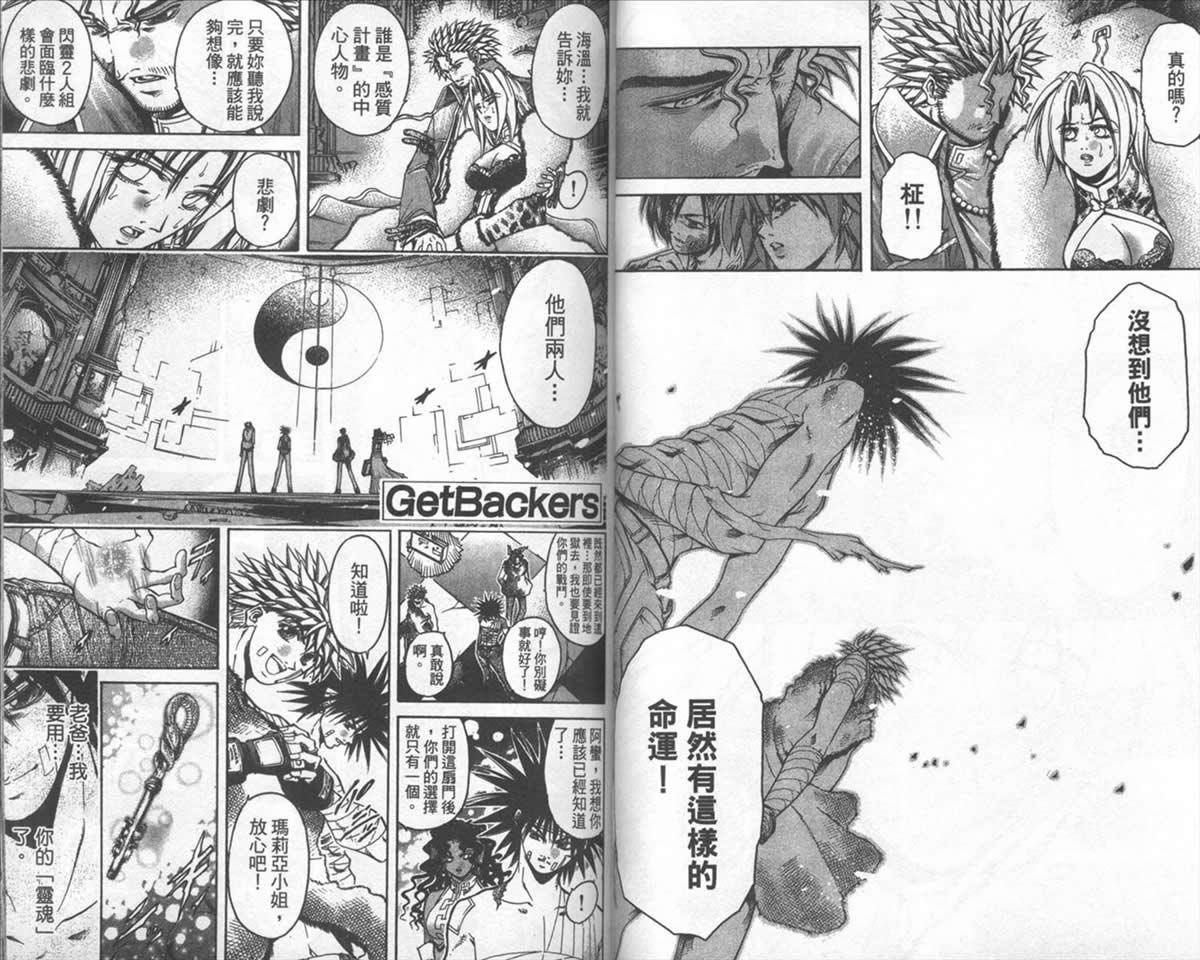 《刀剑神域 Alicization篇》漫画最新章节第38卷免费下拉式在线观看章节第【25】张图片