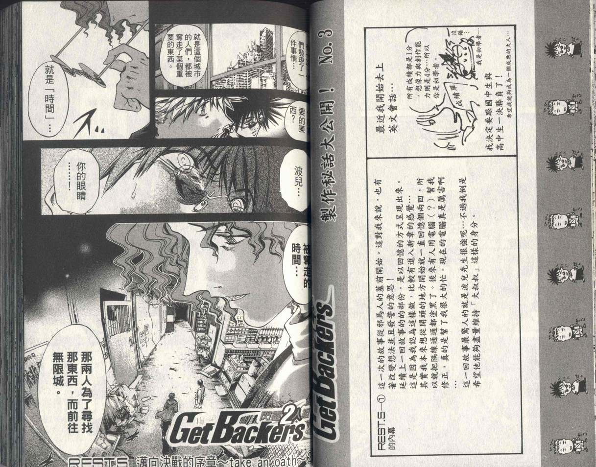 《刀剑神域 Alicization篇》漫画最新章节第30卷免费下拉式在线观看章节第【32】张图片