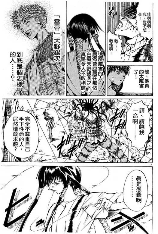 《刀剑神域 Alicization篇》漫画最新章节第6卷免费下拉式在线观看章节第【105】张图片