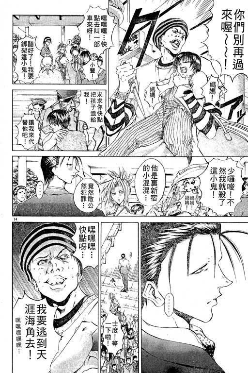 《刀剑神域 Alicization篇》漫画最新章节第11卷免费下拉式在线观看章节第【75】张图片