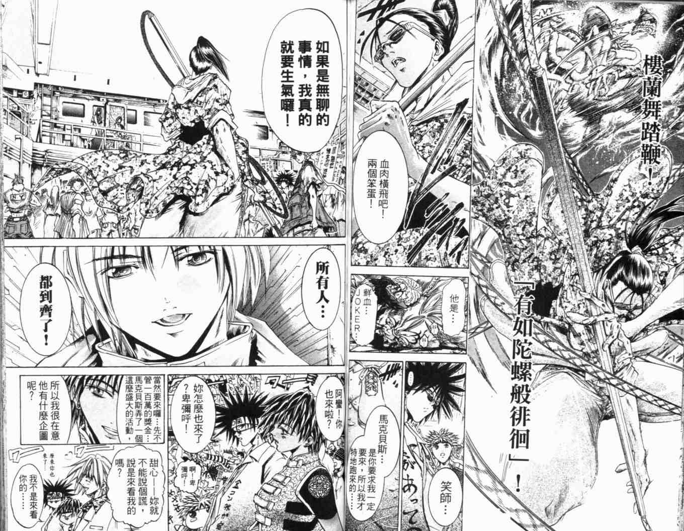 《刀剑神域 Alicization篇》漫画最新章节第25卷免费下拉式在线观看章节第【62】张图片