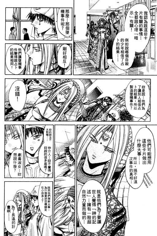 《刀剑神域 Alicization篇》漫画最新章节第15卷免费下拉式在线观看章节第【15】张图片