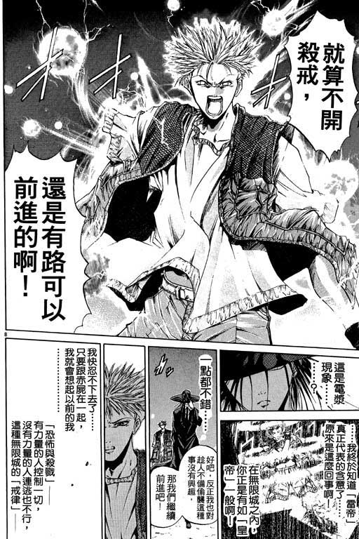 《刀剑神域 Alicization篇》漫画最新章节第7卷免费下拉式在线观看章节第【130】张图片