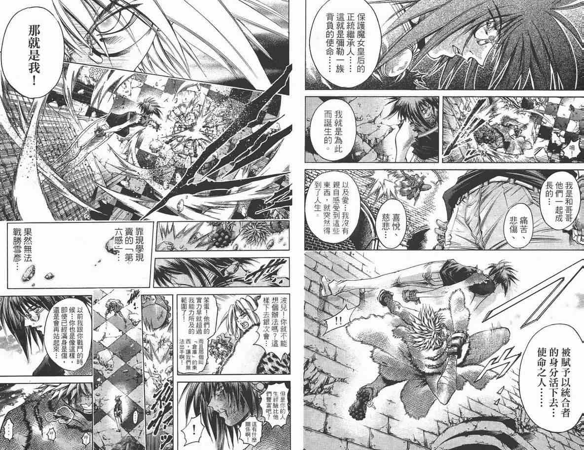 《刀剑神域 Alicization篇》漫画最新章节第35卷免费下拉式在线观看章节第【22】张图片