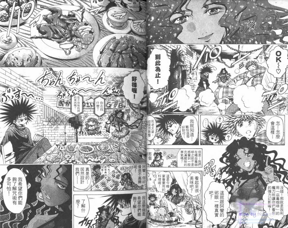 《刀剑神域 Alicization篇》漫画最新章节第28卷免费下拉式在线观看章节第【7】张图片