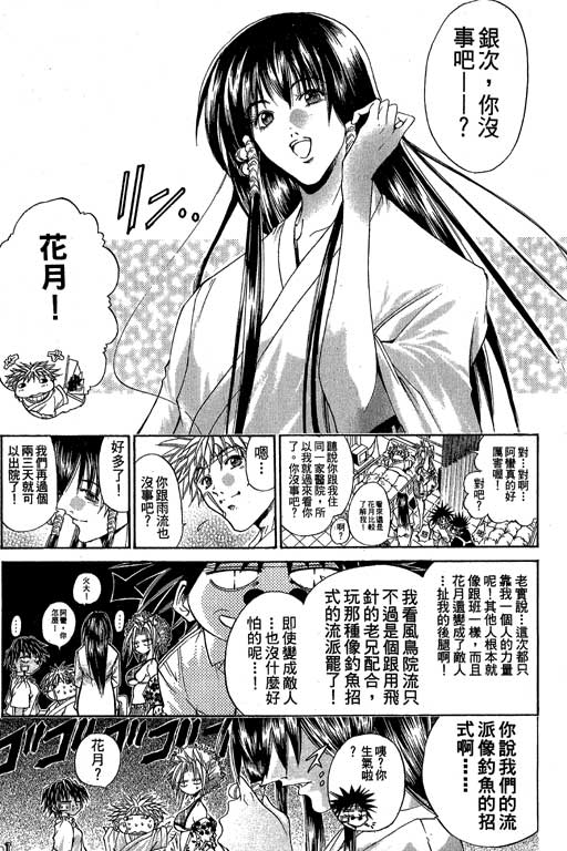 《刀剑神域 Alicization篇》漫画最新章节第18卷免费下拉式在线观看章节第【114】张图片