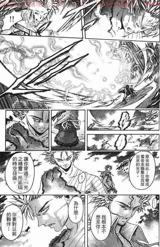 《刀剑神域 Alicization篇》漫画最新章节第37卷免费下拉式在线观看章节第【144】张图片