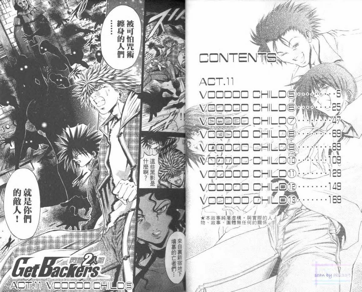 《刀剑神域 Alicization篇》漫画最新章节第28卷免费下拉式在线观看章节第【4】张图片