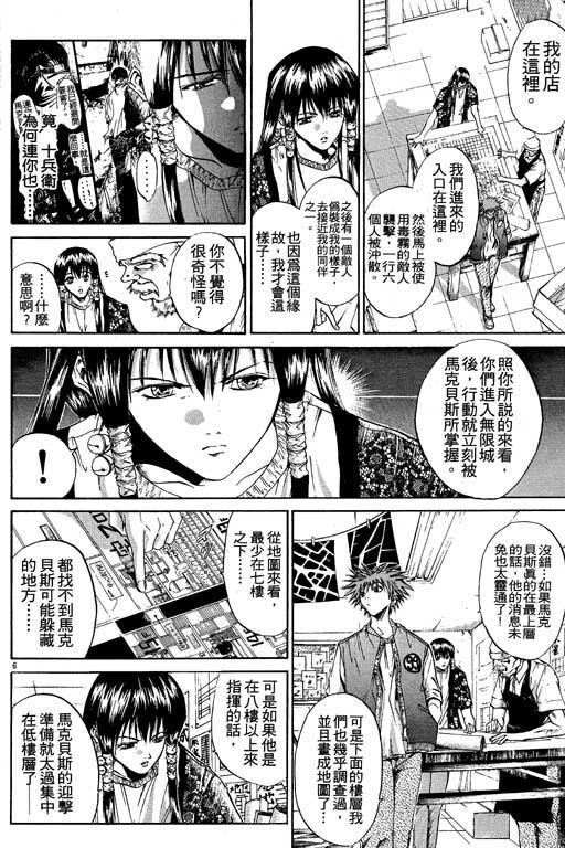 《刀剑神域 Alicization篇》漫画最新章节第7卷免费下拉式在线观看章节第【9】张图片