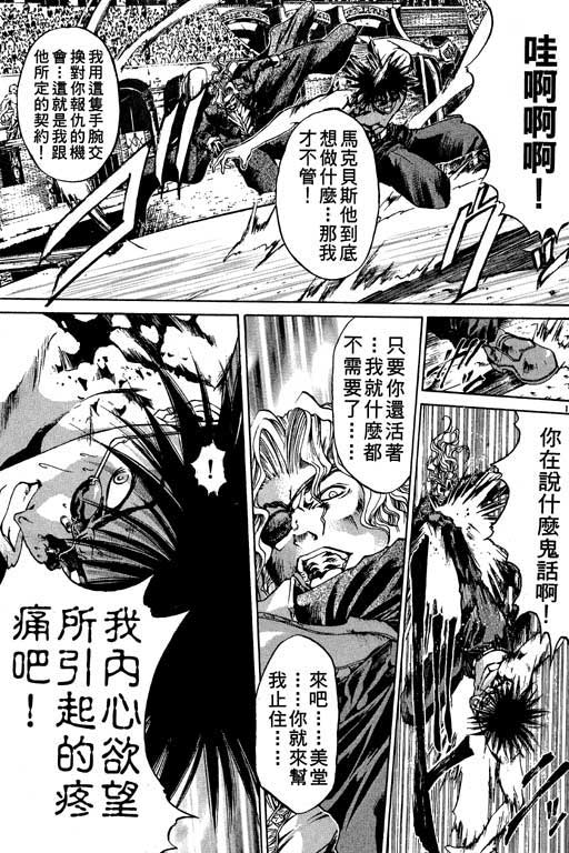 《刀剑神域 Alicization篇》漫画最新章节第9卷免费下拉式在线观看章节第【164】张图片