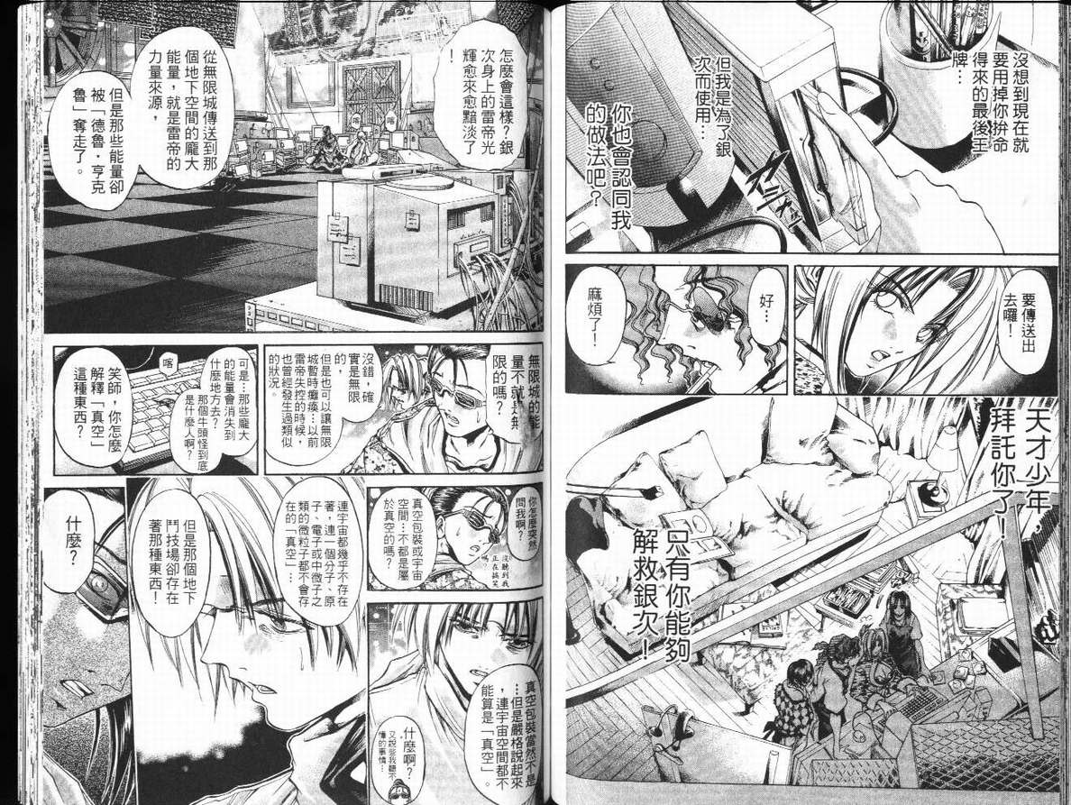 《刀剑神域 Alicization篇》漫画最新章节第29卷免费下拉式在线观看章节第【75】张图片