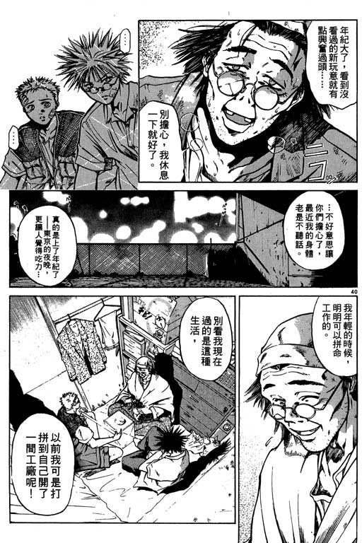 《刀剑神域 Alicization篇》漫画最新章节第1卷免费下拉式在线观看章节第【37】张图片