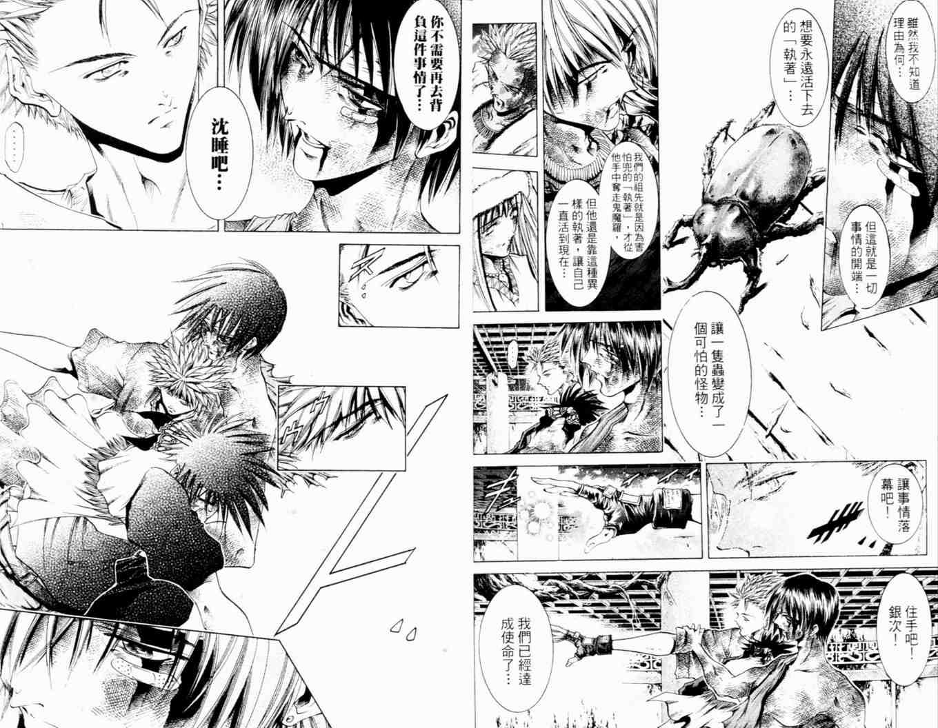 《刀剑神域 Alicization篇》漫画最新章节第25卷免费下拉式在线观看章节第【8】张图片