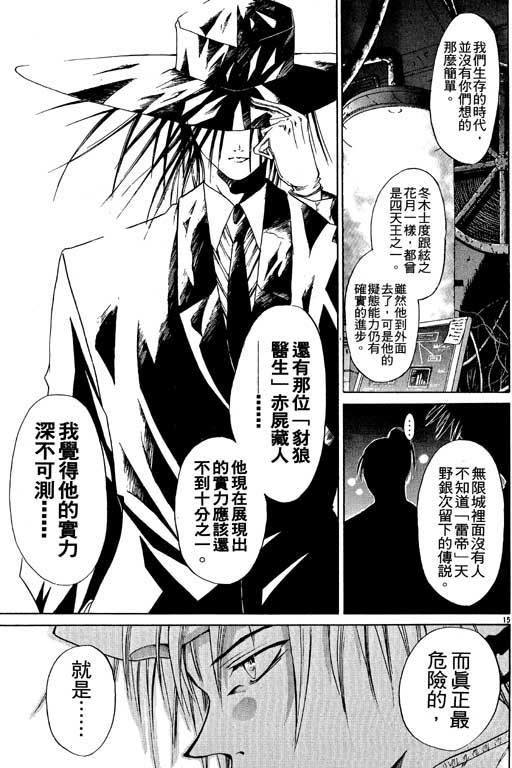 《刀剑神域 Alicization篇》漫画最新章节第6卷免费下拉式在线观看章节第【125】张图片