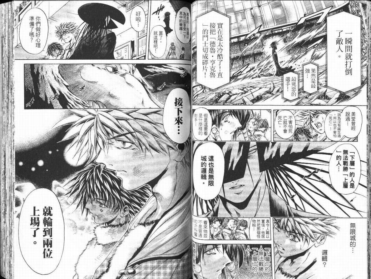 《刀剑神域 Alicization篇》漫画最新章节第29卷免费下拉式在线观看章节第【50】张图片