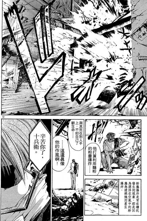 《刀剑神域 Alicization篇》漫画最新章节第6卷免费下拉式在线观看章节第【122】张图片