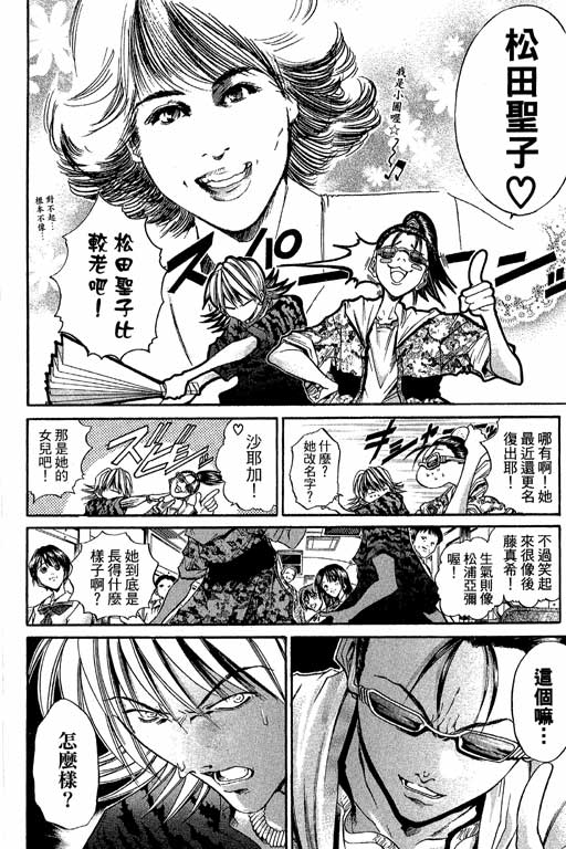 《刀剑神域 Alicization篇》漫画最新章节第22卷免费下拉式在线观看章节第【9】张图片