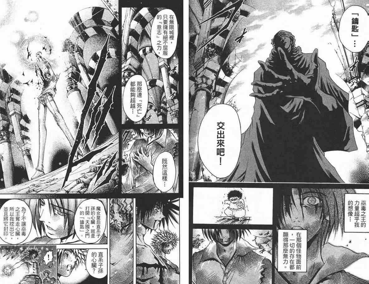 《刀剑神域 Alicization篇》漫画最新章节第35卷免费下拉式在线观看章节第【59】张图片