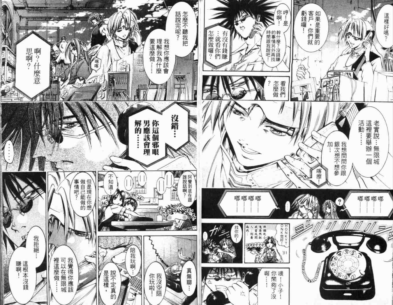 《刀剑神域 Alicization篇》漫画最新章节第25卷免费下拉式在线观看章节第【58】张图片