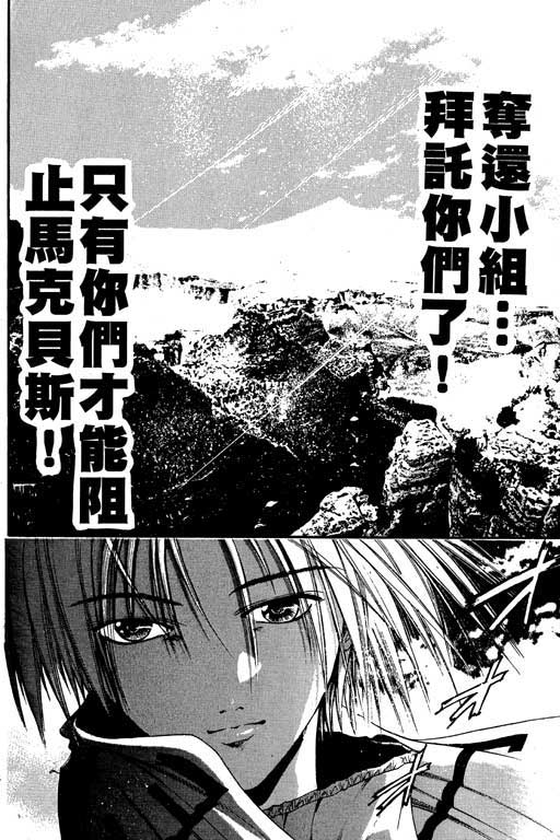 《刀剑神域 Alicization篇》漫画最新章节第9卷免费下拉式在线观看章节第【59】张图片