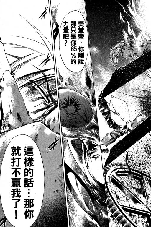 《刀剑神域 Alicization篇》漫画最新章节第21卷免费下拉式在线观看章节第【23】张图片