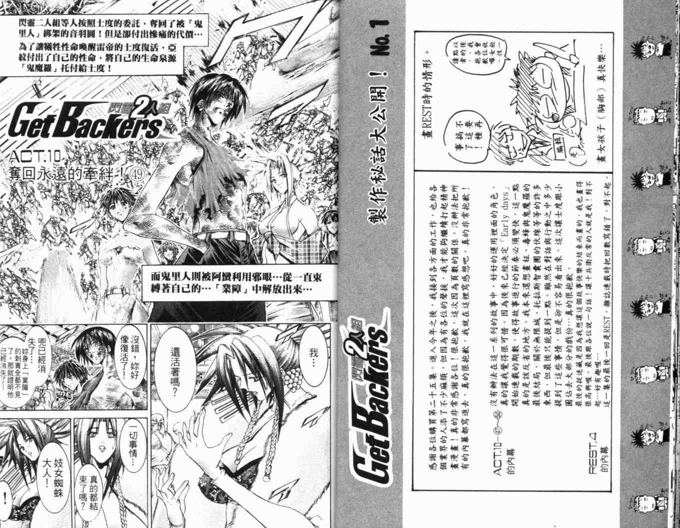 《刀剑神域 Alicization篇》漫画最新章节第25卷免费下拉式在线观看章节第【25】张图片