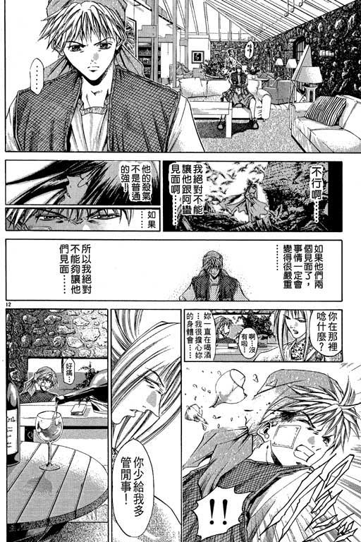 《刀剑神域 Alicization篇》漫画最新章节第13卷免费下拉式在线观看章节第【17】张图片