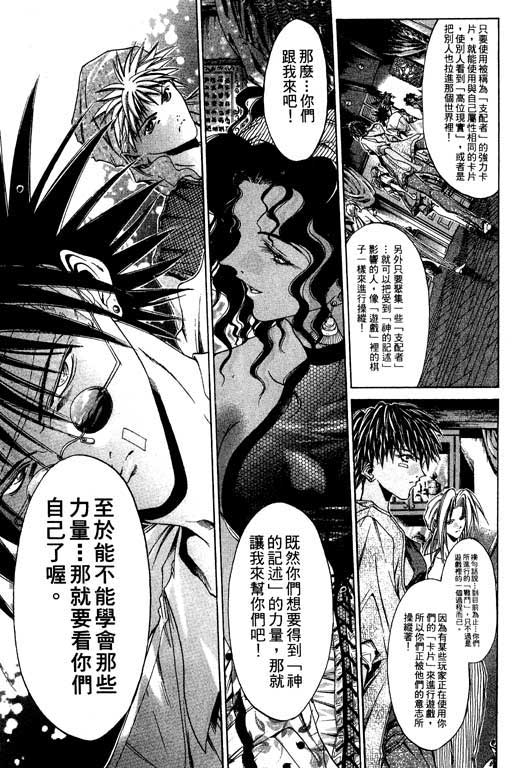 《刀剑神域 Alicization篇》漫画最新章节第15卷免费下拉式在线观看章节第【161】张图片