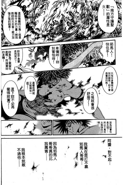 《刀剑神域 Alicization篇》漫画最新章节第17卷免费下拉式在线观看章节第【41】张图片