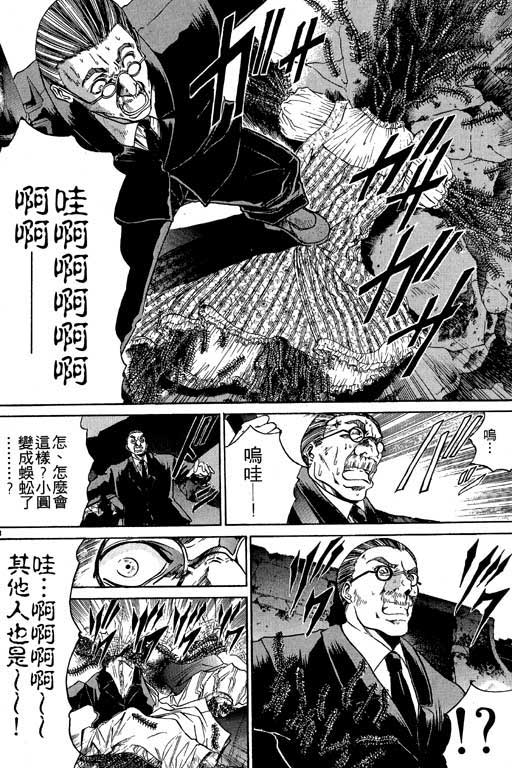 《刀剑神域 Alicization篇》漫画最新章节第4卷免费下拉式在线观看章节第【65】张图片