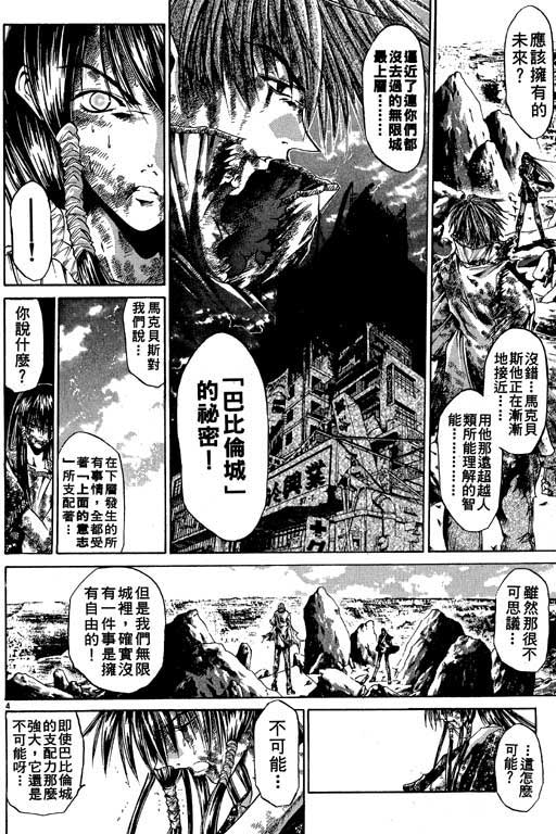 《刀剑神域 Alicization篇》漫画最新章节第9卷免费下拉式在线观看章节第【7】张图片