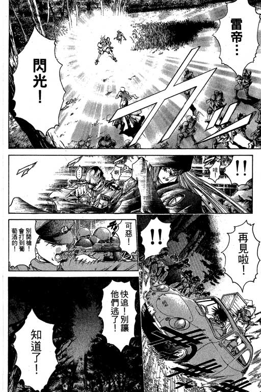 《刀剑神域 Alicization篇》漫画最新章节第19卷免费下拉式在线观看章节第【59】张图片