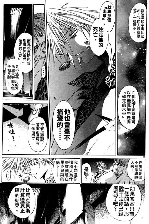 《刀剑神域 Alicization篇》漫画最新章节第7卷免费下拉式在线观看章节第【179】张图片