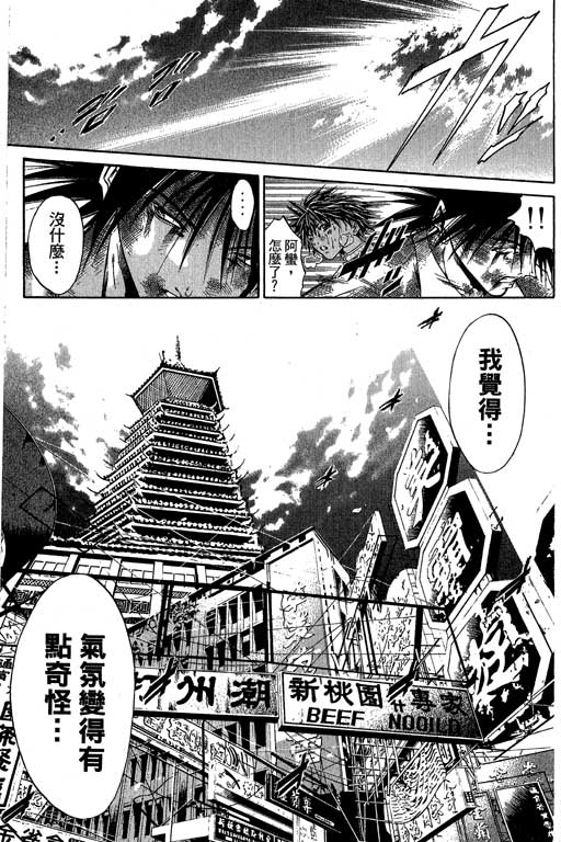 《刀剑神域 Alicization篇》漫画最新章节第21卷免费下拉式在线观看章节第【55】张图片