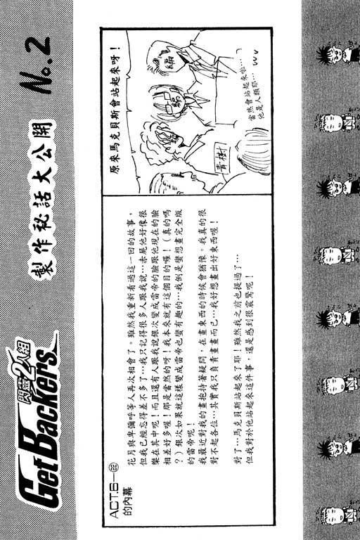 《刀剑神域 Alicization篇》漫画最新章节第8卷免费下拉式在线观看章节第【43】张图片