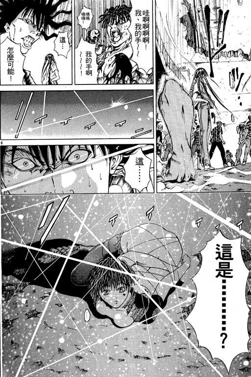 《刀剑神域 Alicization篇》漫画最新章节第6卷免费下拉式在线观看章节第【95】张图片