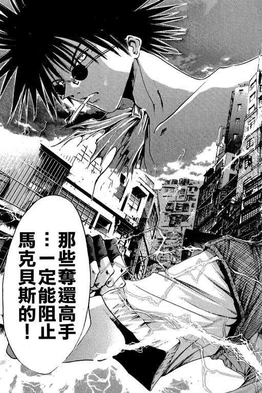 《刀剑神域 Alicization篇》漫画最新章节第9卷免费下拉式在线观看章节第【56】张图片