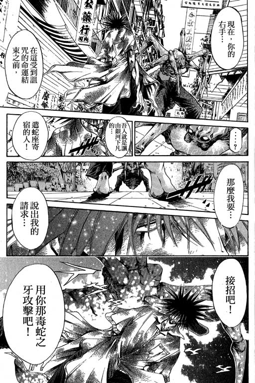 《刀剑神域 Alicization篇》漫画最新章节第21卷免费下拉式在线观看章节第【35】张图片