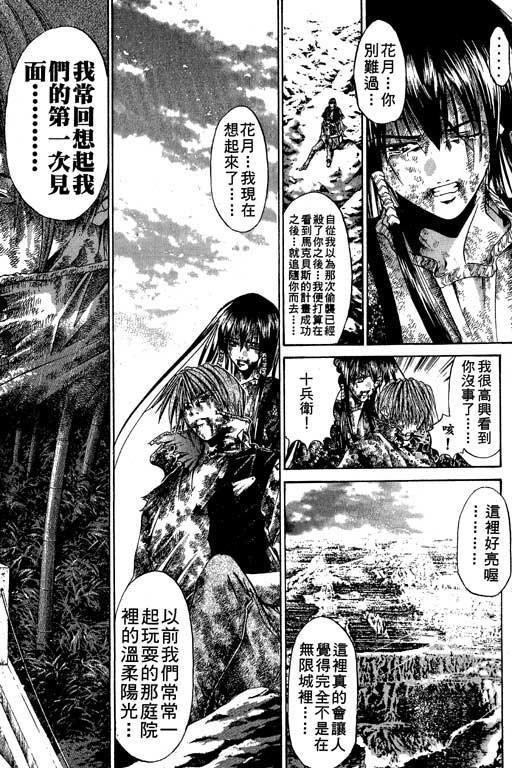 《刀剑神域 Alicization篇》漫画最新章节第9卷免费下拉式在线观看章节第【47】张图片