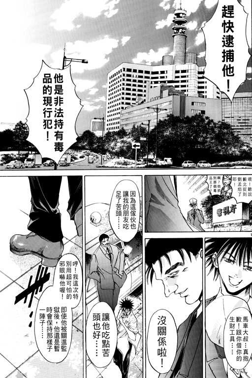 《刀剑神域 Alicization篇》漫画最新章节第14卷免费下拉式在线观看章节第【76】张图片