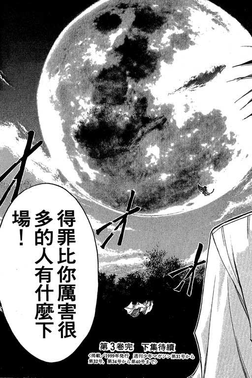 《刀剑神域 Alicization篇》漫画最新章节第3卷免费下拉式在线观看章节第【183】张图片