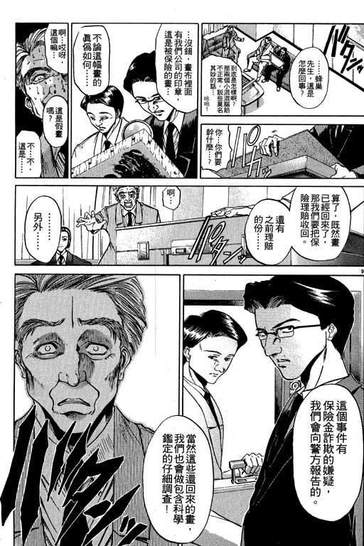 《刀剑神域 Alicization篇》漫画最新章节第5卷免费下拉式在线观看章节第【100】张图片