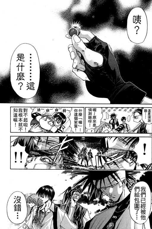 《刀剑神域 Alicization篇》漫画最新章节第13卷免费下拉式在线观看章节第【40】张图片