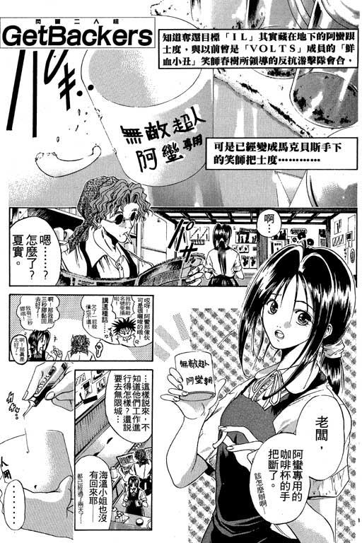 《刀剑神域 Alicization篇》漫画最新章节第7卷免费下拉式在线观看章节第【83】张图片