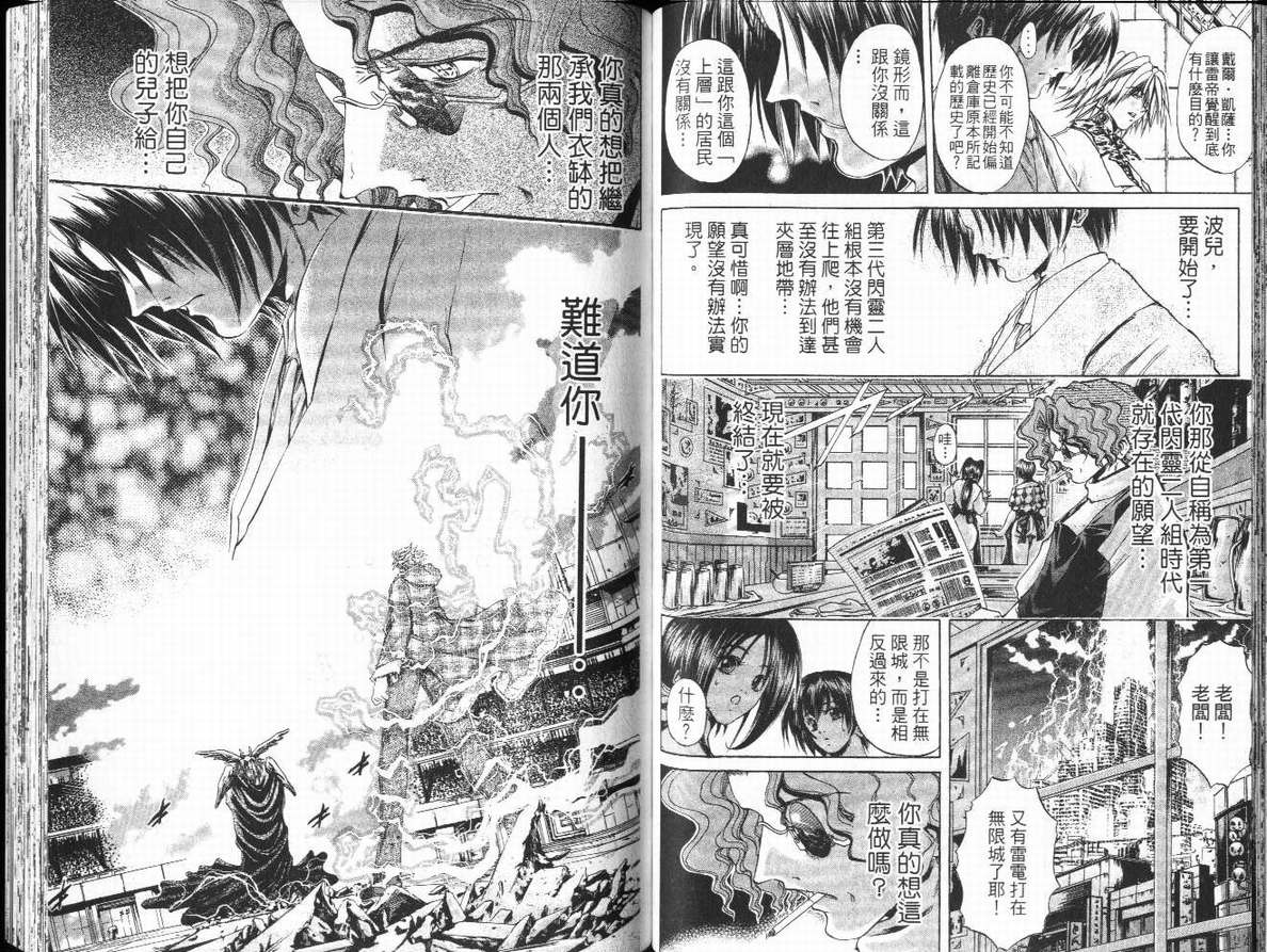 《刀剑神域 Alicization篇》漫画最新章节第29卷免费下拉式在线观看章节第【60】张图片