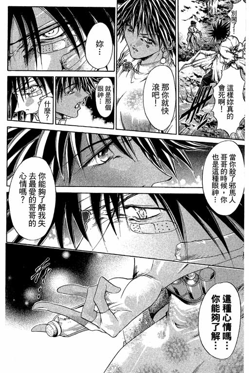 《刀剑神域 Alicization篇》漫画最新章节第22卷免费下拉式在线观看章节第【54】张图片