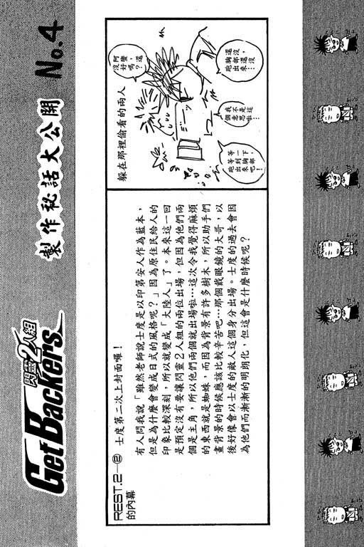 《刀剑神域 Alicization篇》漫画最新章节第11卷免费下拉式在线观看章节第【101】张图片