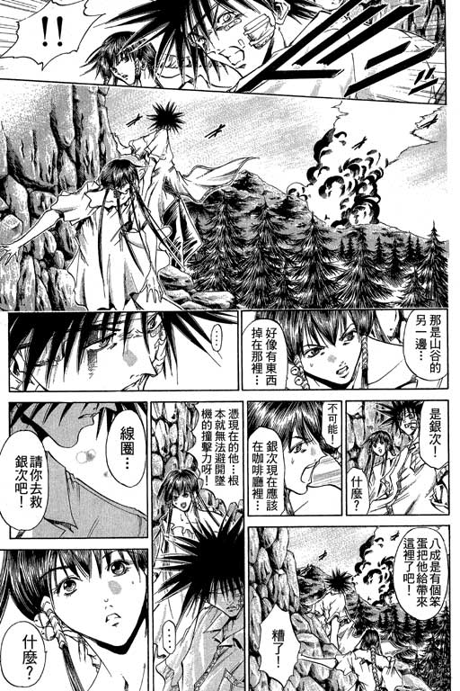 《刀剑神域 Alicization篇》漫画最新章节第21卷免费下拉式在线观看章节第【148】张图片