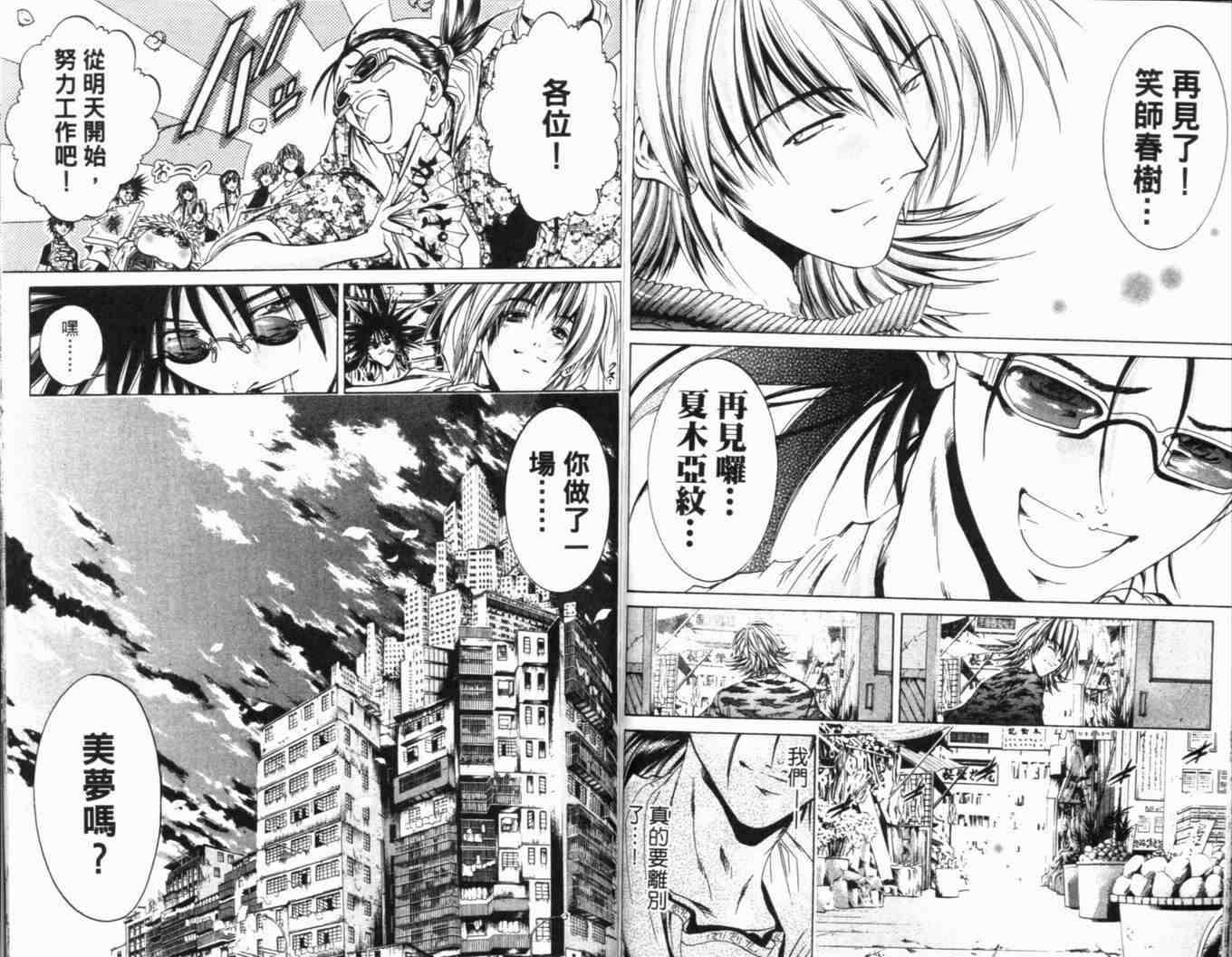 《刀剑神域 Alicization篇》漫画最新章节第25卷免费下拉式在线观看章节第【84】张图片