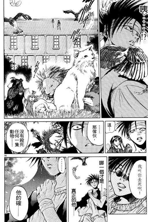 《刀剑神域 Alicization篇》漫画最新章节第4卷免费下拉式在线观看章节第【17】张图片